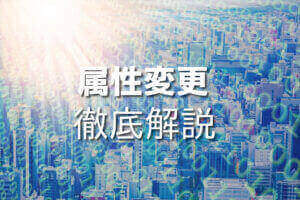 JavaScriptで属性を変更する7つの方法とサンプルコード – Japanシーモア