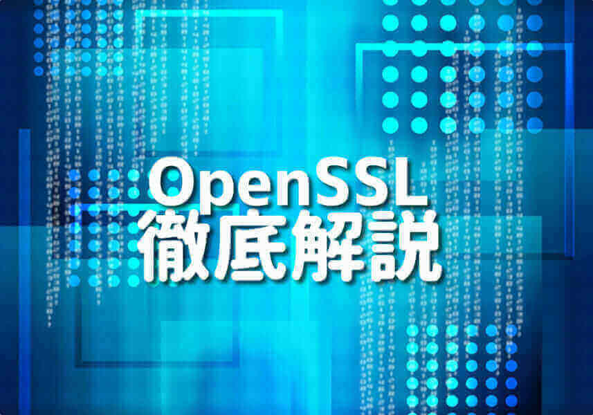 PHPとOpenSSLを用いたデータ暗号化と復号化のプロセスを解説するイラスト