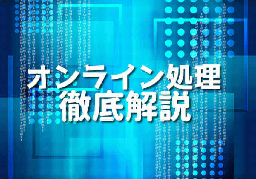 初心者がPHPをオンライン処理を学ぶ12のステップ