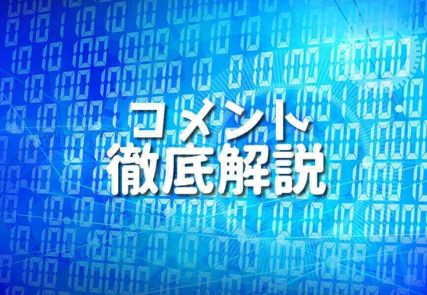C言語におけるContinue文の完全解説！7つの詳細なサンプルコード