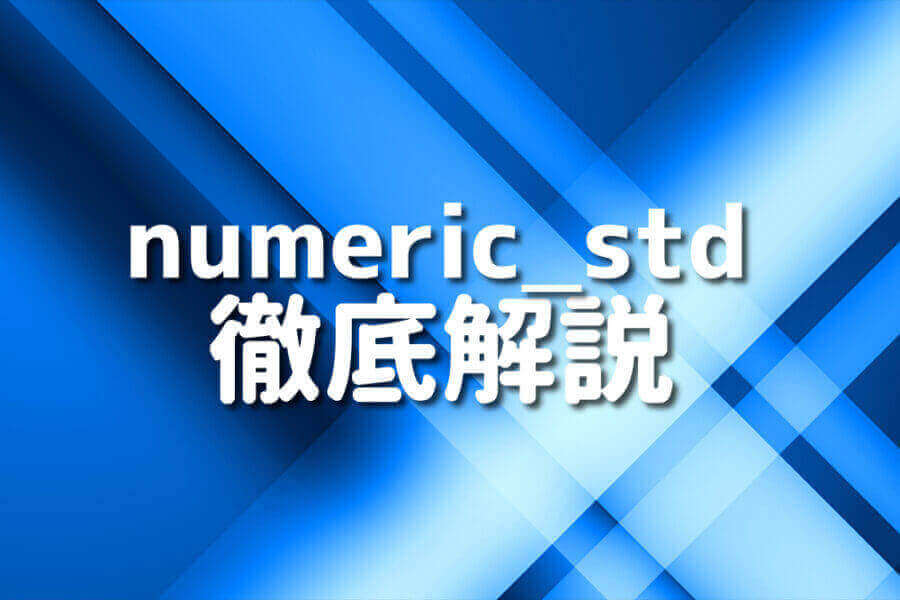 VHDLとnumeric_stdを使用したプログラムのサンプル画像