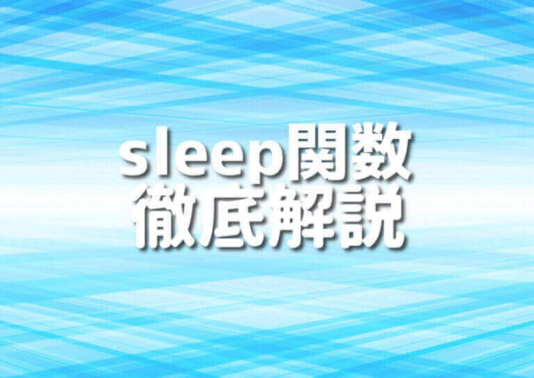 typescript-sleep-12-japan