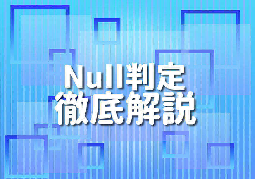 Swift言語のロゴとNullの記号がデザインされた画像