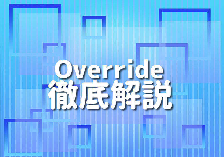 SwiftのロゴとOverrideの文字を特大で配したイメージ