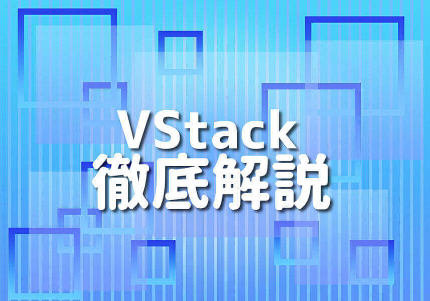 SwiftのVStackを使用したアプリのスクリーンショット
