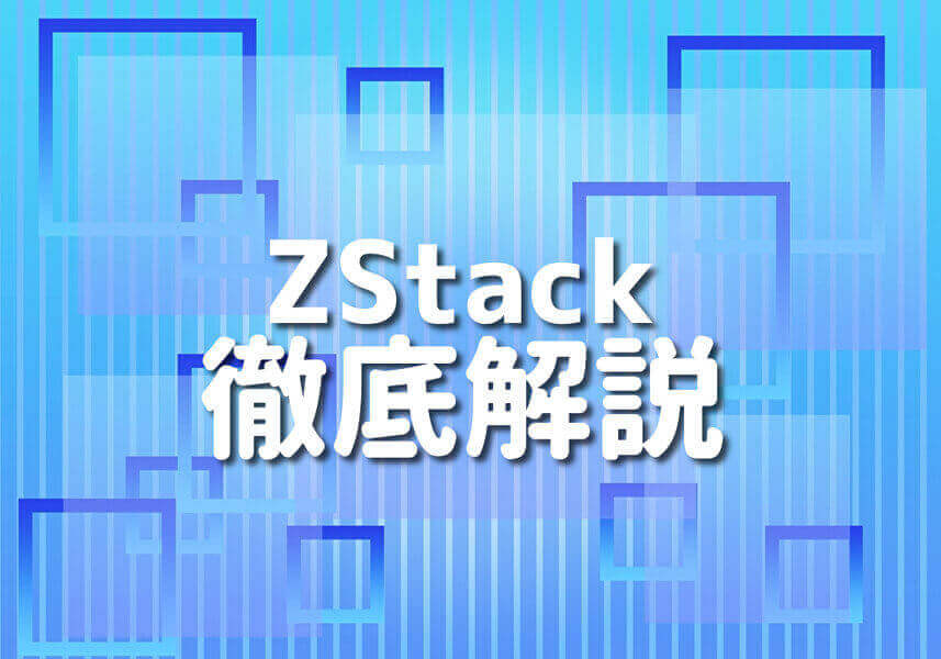 SwiftUIのZStack使用時のイラストとサンプルコードのスクリーンショット