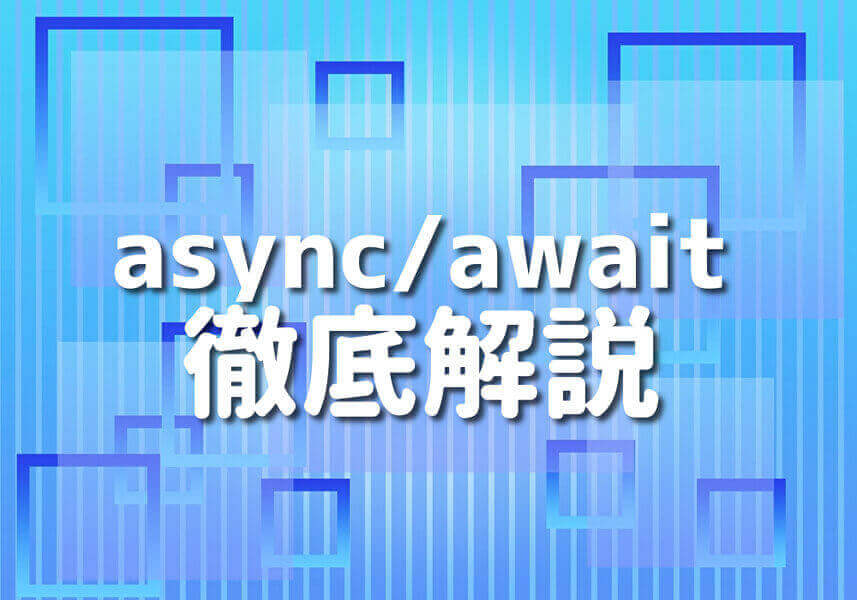 Swiftの非同期処理async/awaitのロゴとコードのスクリーンショット