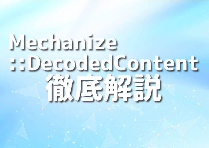 PerlのMechanize::DecodedContentモジュールを使ったWebスクレイピングのイメージ