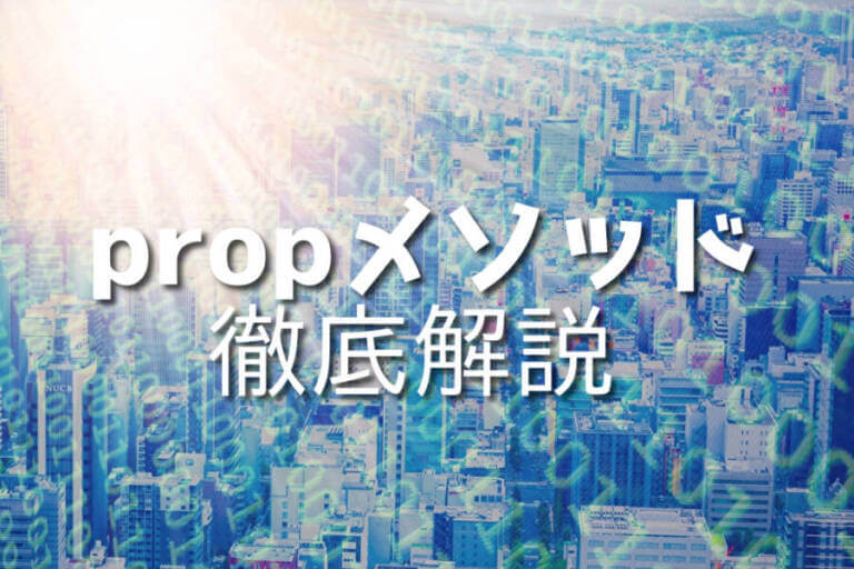 JavaScriptのpropメソッドを使ってHTML要素のプロパティを操作する – Japanシーモア